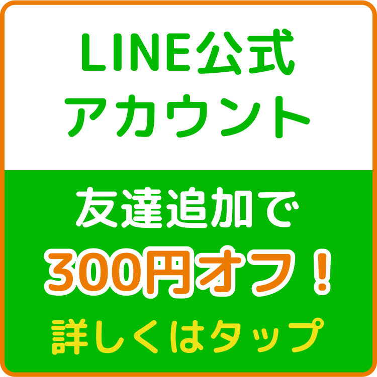 訪問美容あおぞら 仙台 LINE